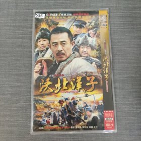 556影视光盘DVD：陕北汉子 二张光盘简装