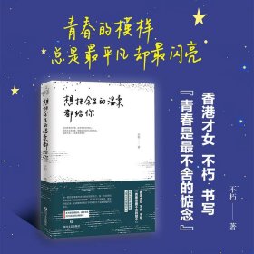 想把余生的温柔都给你