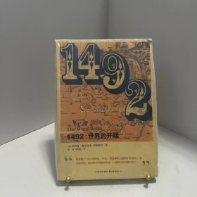 1492：世界的开端[ 无写划精品 保真现货 ]