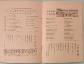 四川民兵。1976年第12期。32开，九五品。不缺页。