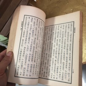 唐宋传奇集 文学古籍刊行社
