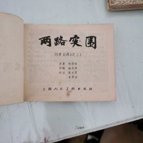 李自成（六本合售）