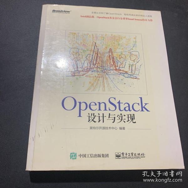 Open Stack设计与实现