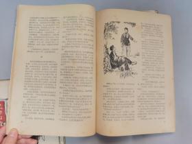 1960年《文学知识》6期，《人民文学》1961年5月刊.1963年6月刊.1964年2月刊，共9本