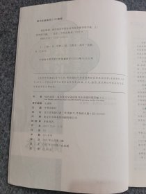 高中英语学语法练书法全能训练字帖 上