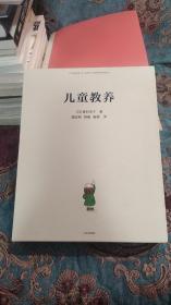 【绝版书】儿童教养，峯村良子作品，一函四册全，罗辑思维定制版本