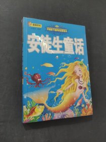 开阔孩子视野的启蒙读本