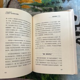 一万小时天才理论
