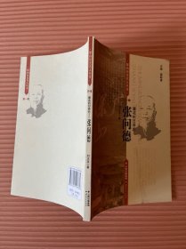 著名抗日縣長(zhǎng)——張問德