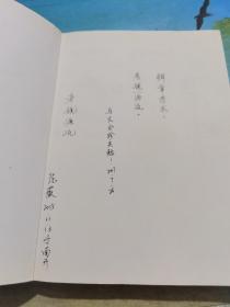 文献学概要（陈薇院士签名本）