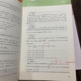 粉笔公考2020省考行测极致真题解析多省市联考真题公务员考试2020真题题库试卷四川安徽湖南省