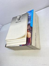 译林（外国文学双月刊） 2008年 全年第1-6期+增刊 （第1、2、3、4、5、6期+增刊2册）总第136-141期 共8本合售 另附6本译林书评