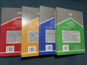 李培刚医学新疗法系列丛书：全四册（颈、臂、腰、腿痛病治疗+骨折手术后治疗+类风湿性关节炎和强直性脊柱炎治疗+截瘫、偏瘫、脑外伤和周围神经损伤治疗）内页干净，具体见图！