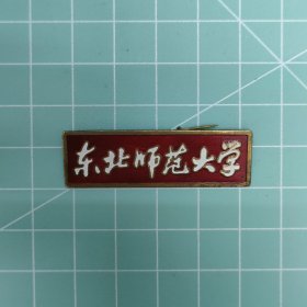 东北师范大学校徽