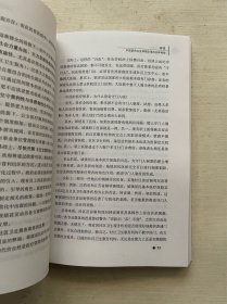 走向全民医保：中国新医改的战略与战术