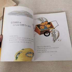 韩国原版漫画韩国原版童书