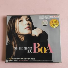 宝儿BOA 裸盘