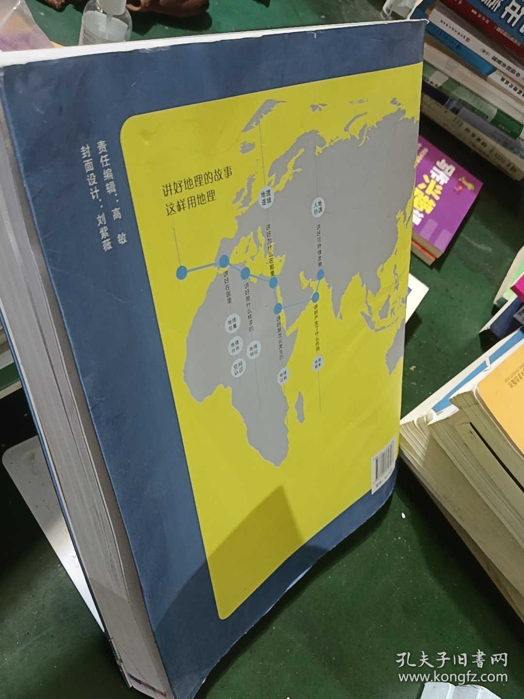 高中地理图文导学考试地图册
