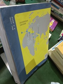 高中地理图文导学考试地图册