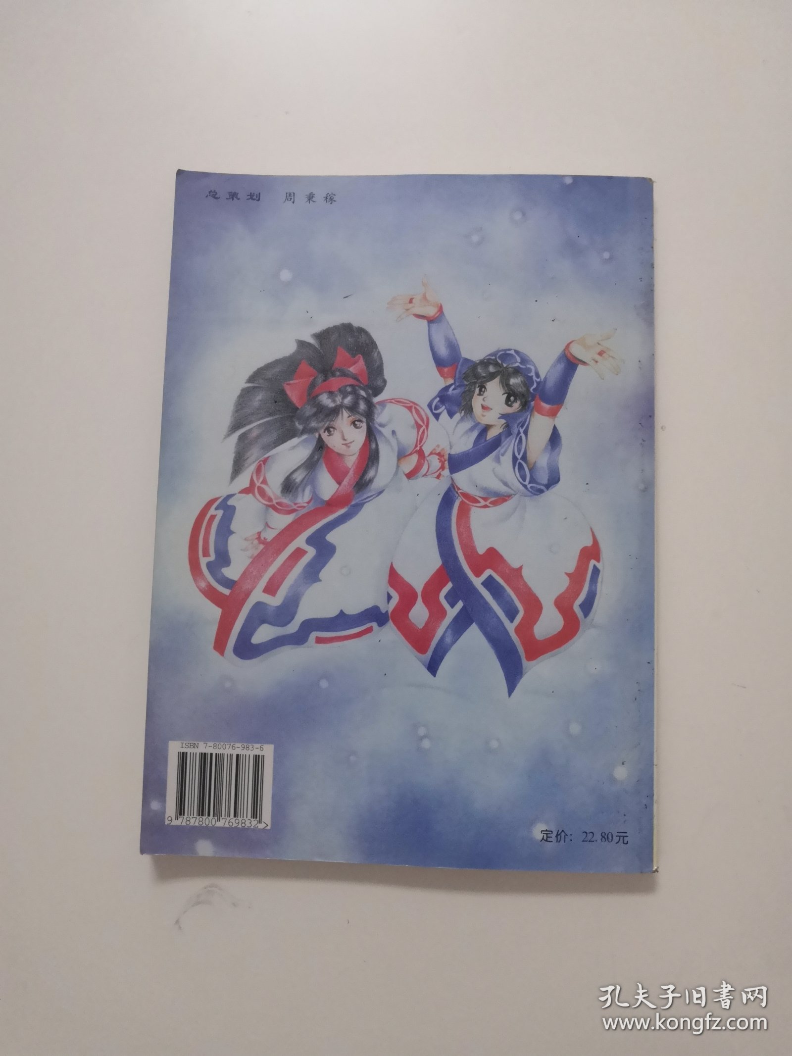 电子游戏年鉴 1996 上