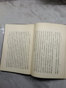 邏輯底原理 一册 中华民国十九年十一月