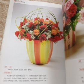 实用插花基础教程