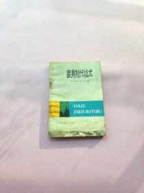 家具制作技術(shù)