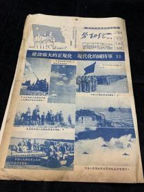 1952年7月，劳动报画刊，题材好
