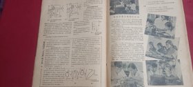 无线电 1957.11（总第35期）