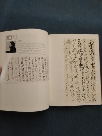 雁荡寻幽（第十三回全国七十年代书家提名展作品集)