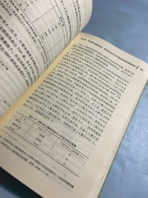 技能形成的社会建构：中国工厂师徒制变迁历程的社会学分析 作者签名