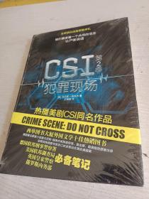 CSI犯罪现场：最实用的情绪操控术