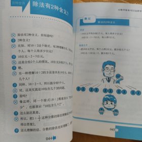数学原来可以这样学