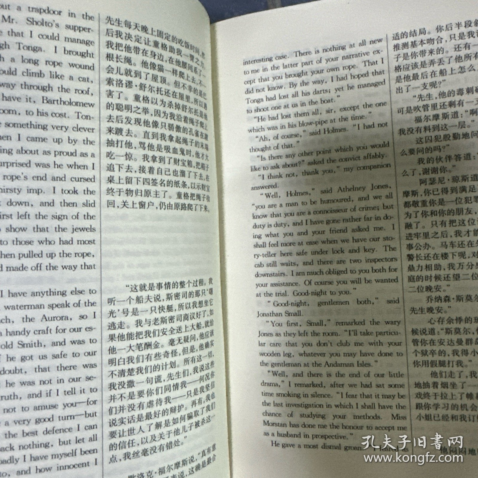 世界文学名著英汉对照全译，福尔摩斯探案集，双语