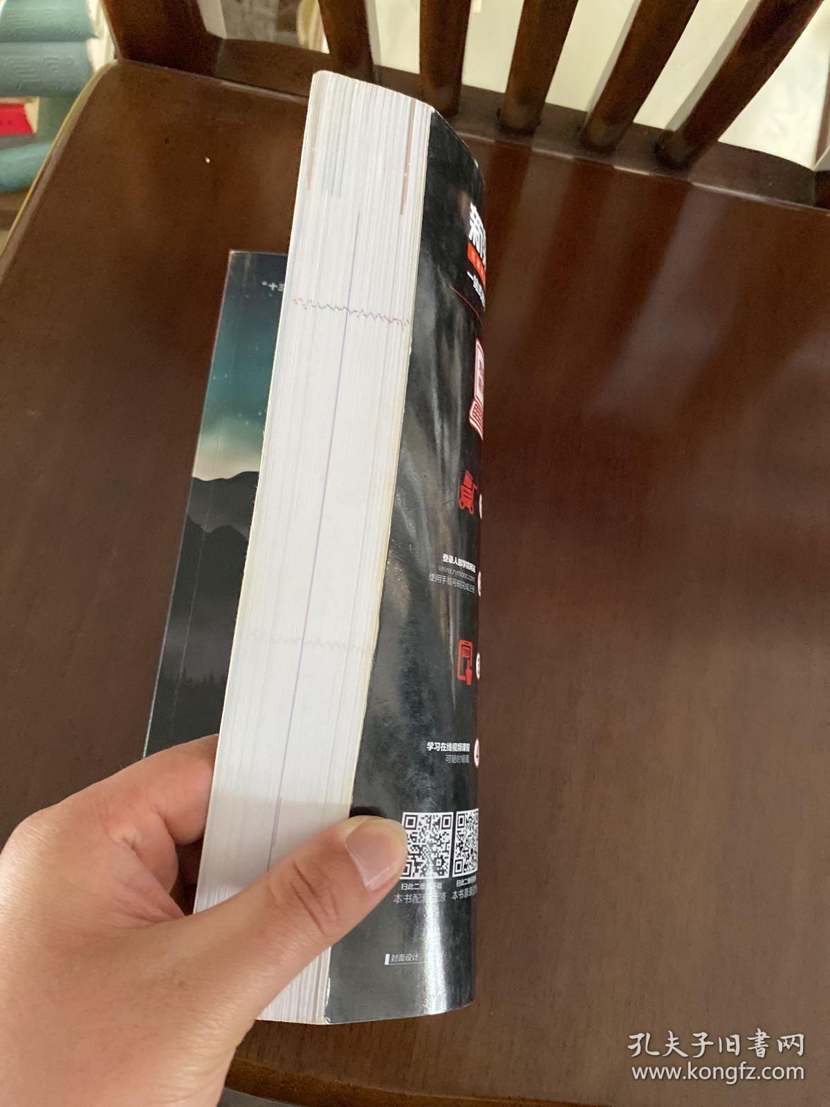 点击查看原图 Photoshop CC 移动UI设计案例教程(全彩慕课版)