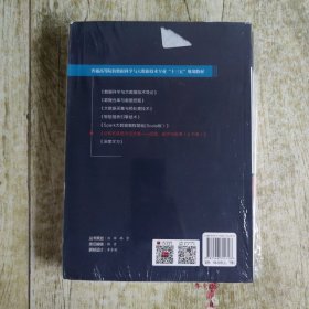 分布式系统与云计算：原理、技术与应用 上下册