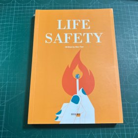 生命安全教育=life Safety（英文原版）