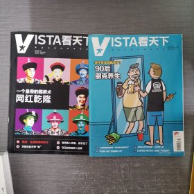 VISTA看天下 2018 22 25期合售