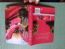 当值神明