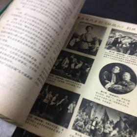 新华月报1973年10