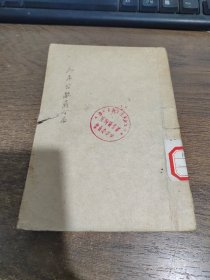 人民公敌蒋介石
