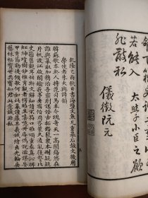 徐渭仁自藏本《随轩金石文字》，道光极初印大开本，存首册，石鼓文一种，钤印:“上海徐氏寒木春华馆道光壬午后所藏”，徐紫珊自藏