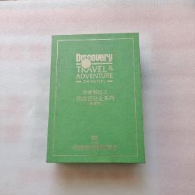 53DVD 探索频道之旅游冒险全系列（典藏版）