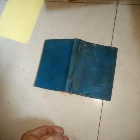 兽医中草药制剂技术及应用 另外送一本 兽医药剂手册