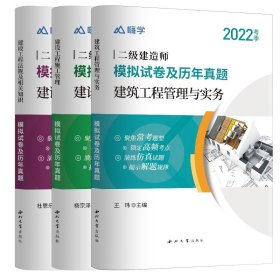 嗨学2022年二级建造师 建筑工程管理与实务