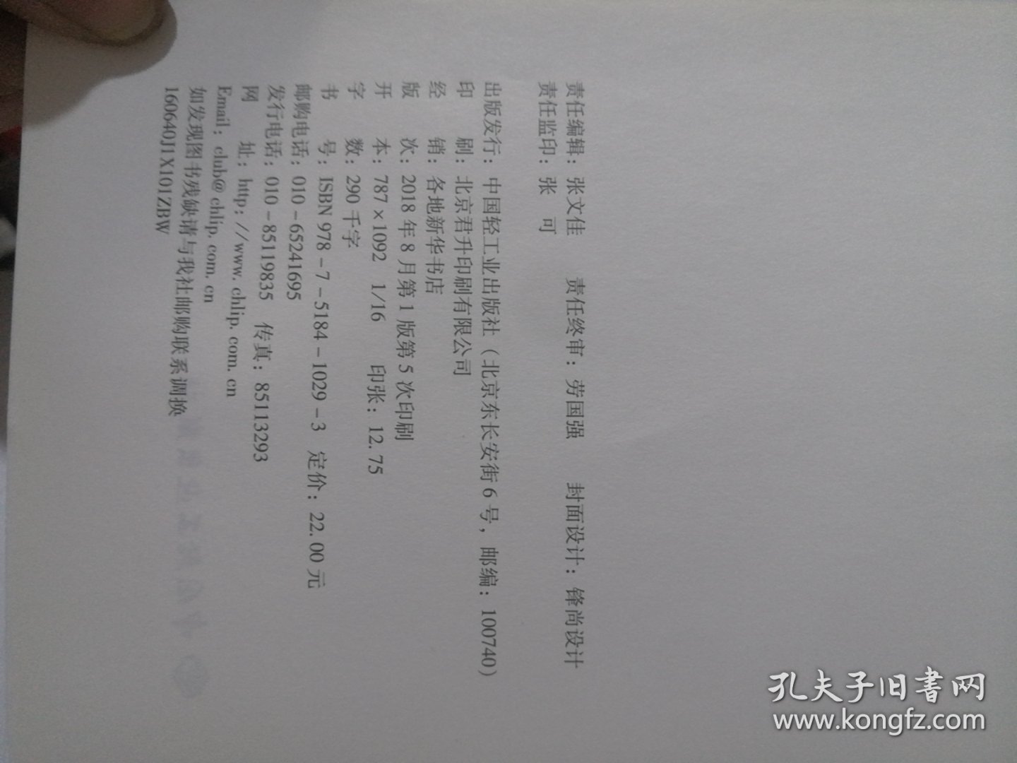 大学体育实用教程普通高等教育十三五规划教材 编者:许振刚徐振文 著作