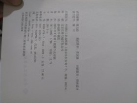 大学体育实用教程普通高等教育十三五规划教材 编者:许振刚徐振文 著作