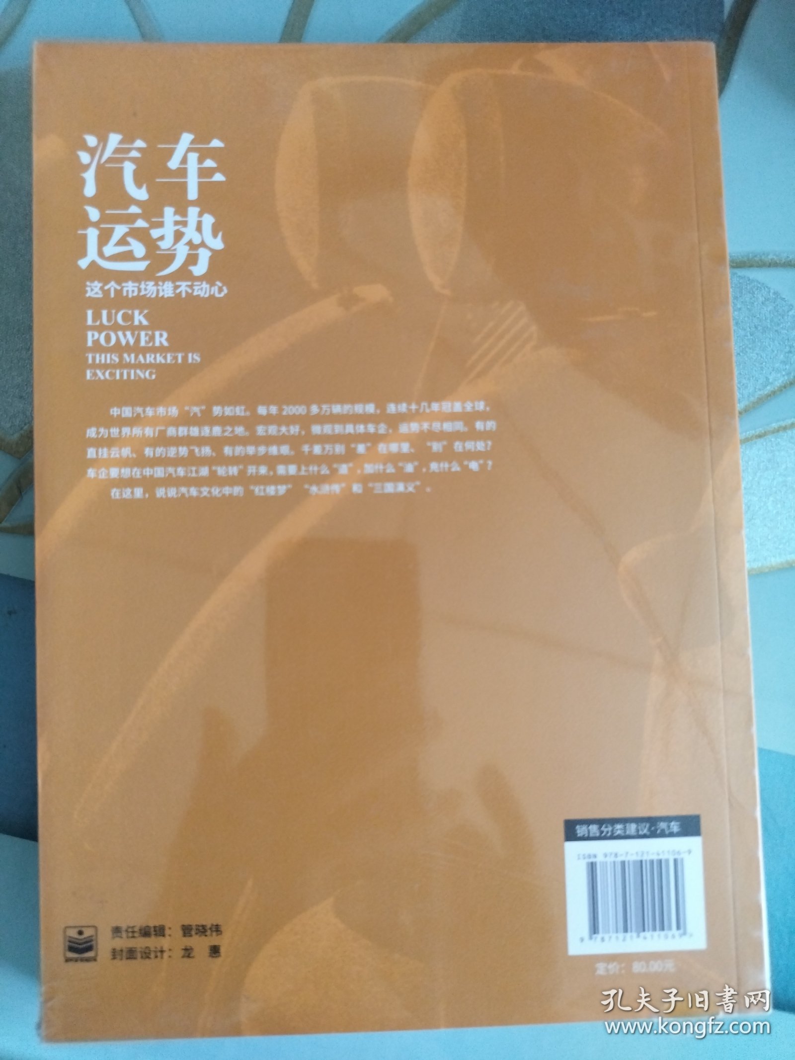 汽车运势：这个市场谁不动心