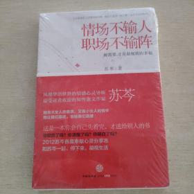 情场不输人，职场不输阵：被需要，才是最极致的幸福