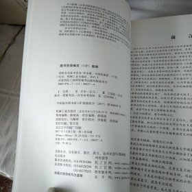 2017注册消防工程师考试教材配套用书 消防安全技术实务